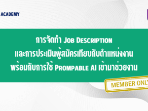 HR & AI Cover (1).png