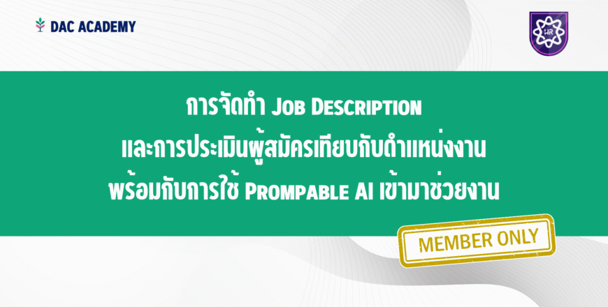 HR & AI Cover (1).png