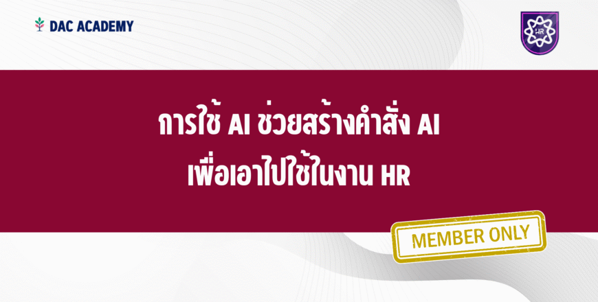 HR & AI Cover (7).png
